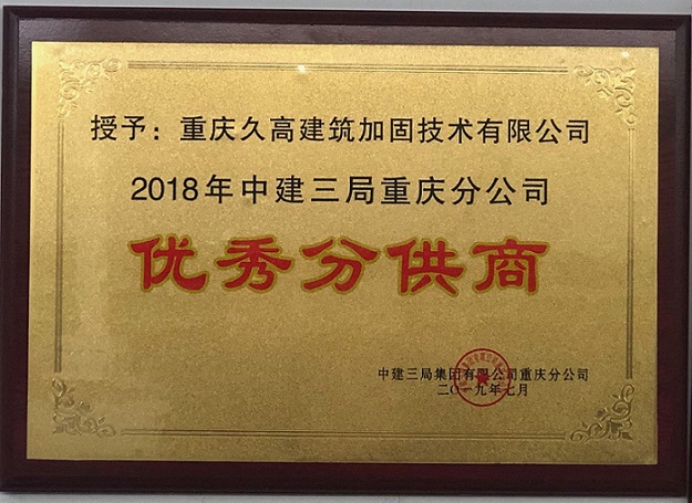 資質(zhì)榮譽2