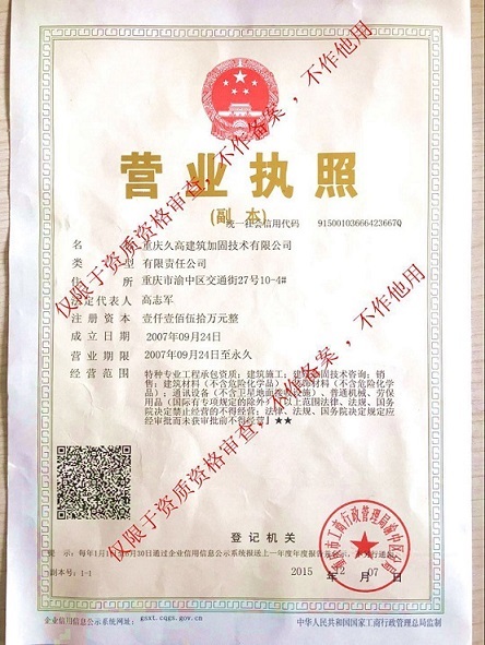營業(yè)執(zhí)照